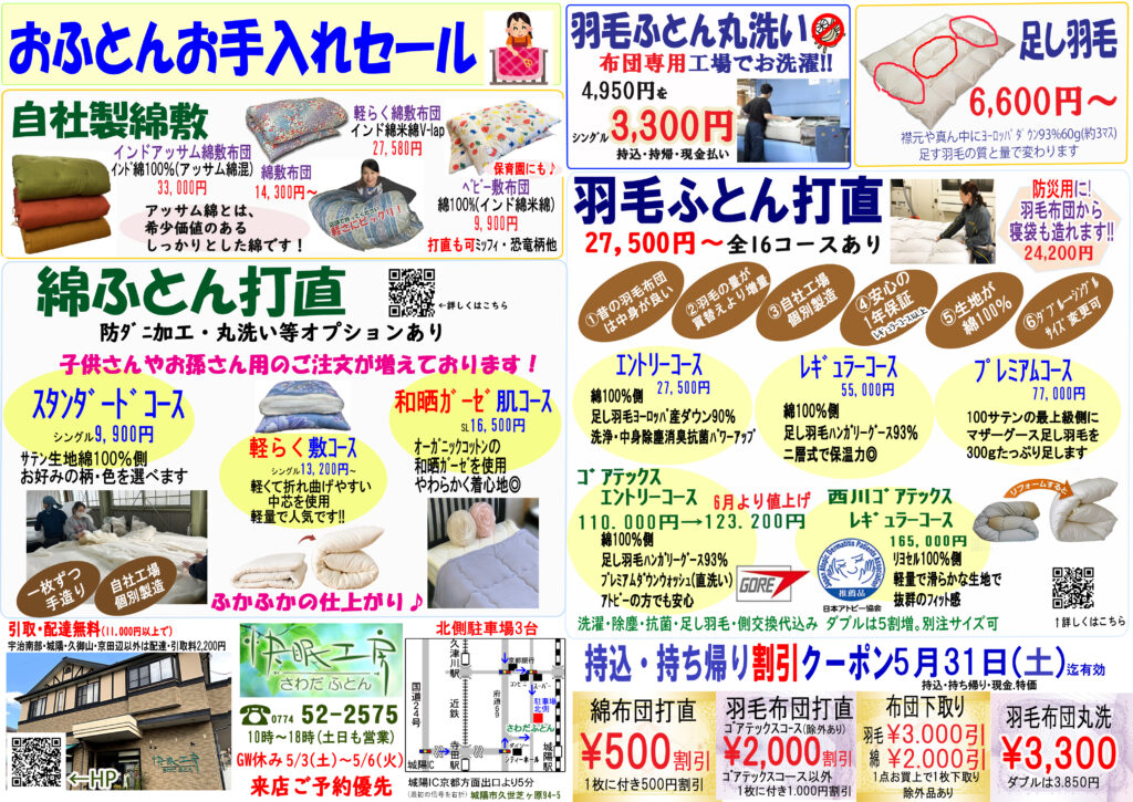4月　チラシ